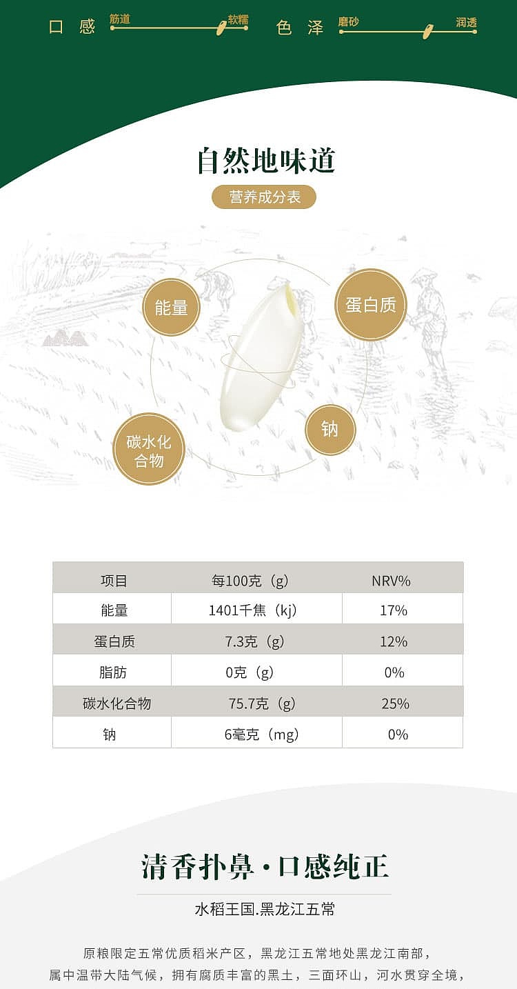 fulinmen-fragrant-rice-5kg-with-grains-in-the-fragrance-of-rice-flowers-3