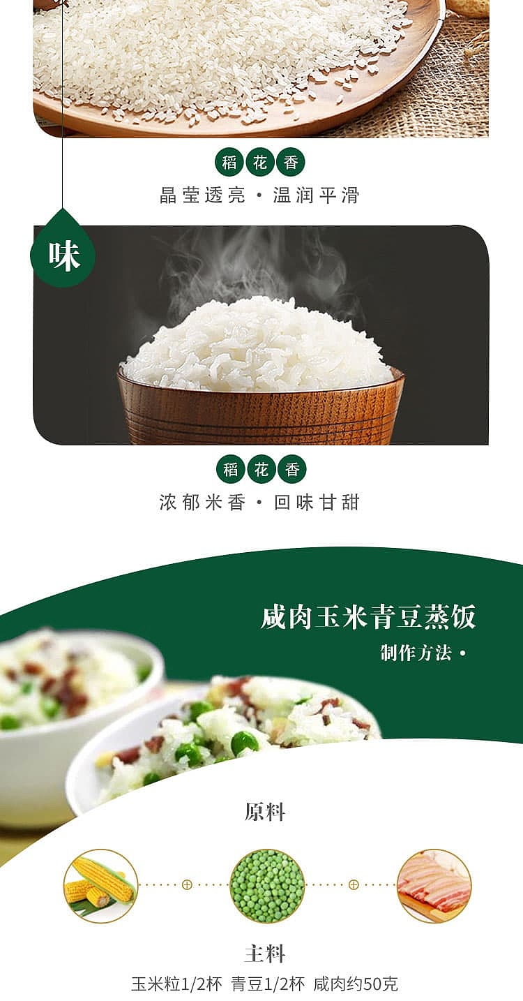 fulinmen-fragrant-rice-5kg-with-grains-in-the-fragrance-of-rice-flowers-7