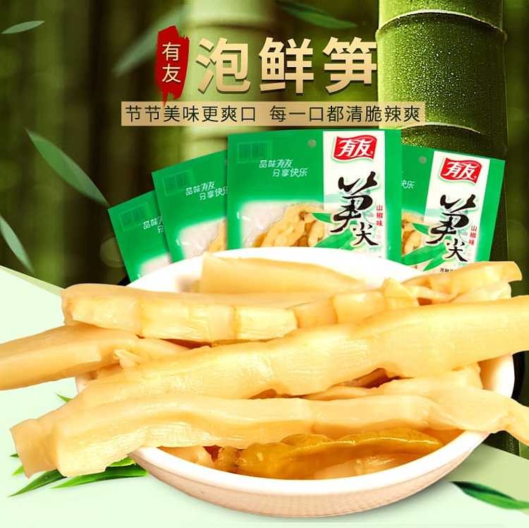 youyou-bamboo-shoot-tips-mountain-pepper-flavor-100g-1