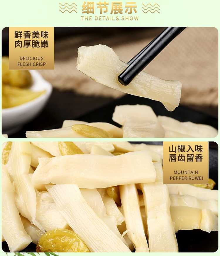 youyou-bamboo-shoot-tips-mountain-pepper-flavor-100g-3