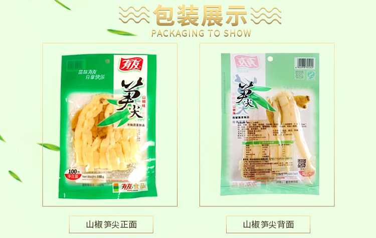 youyou-bamboo-shoot-tips-mountain-pepper-flavor-100g-6