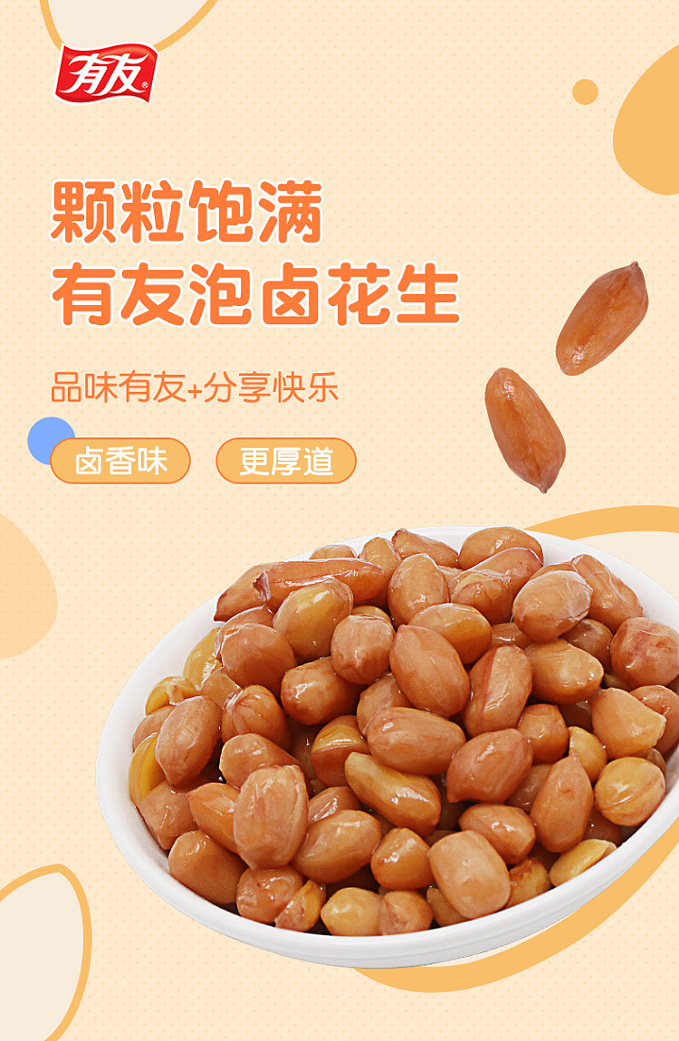 aoyo-peanuts-marinated-flavor-360g-1