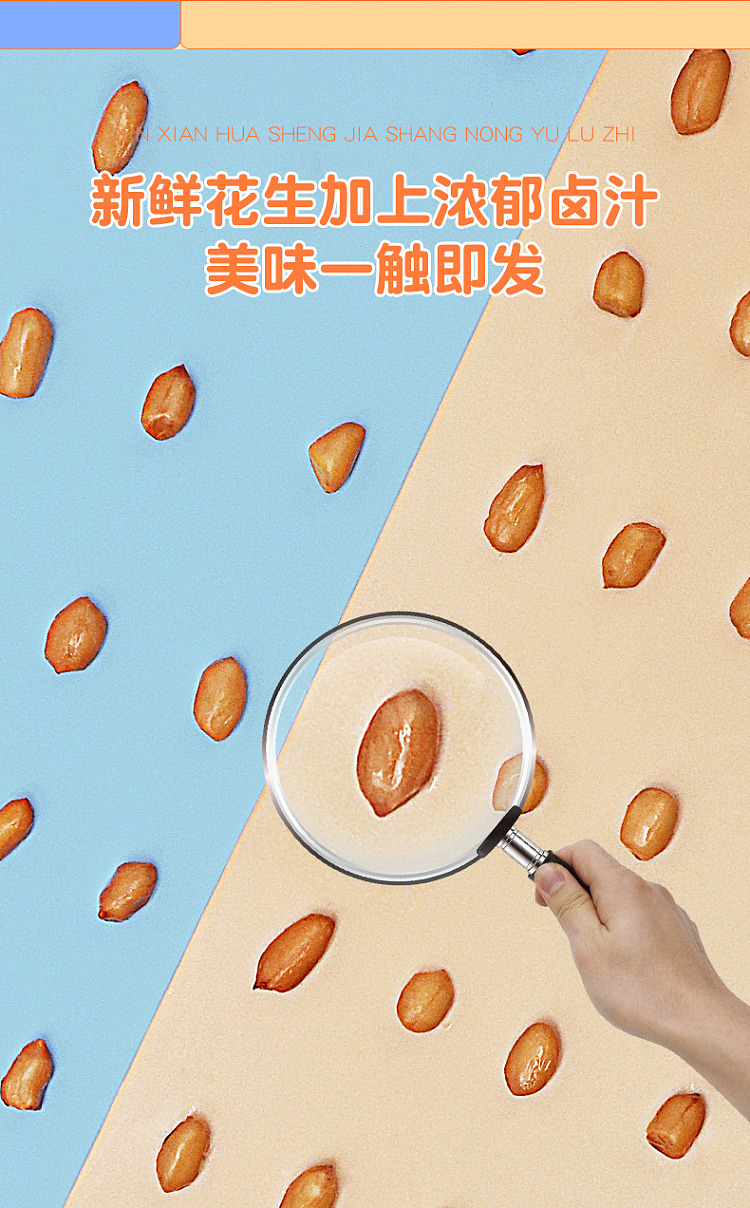 aoyo-peanuts-marinated-flavor-360g-2