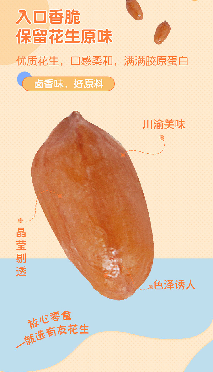 aoyo-peanuts-marinated-flavor-360g-4