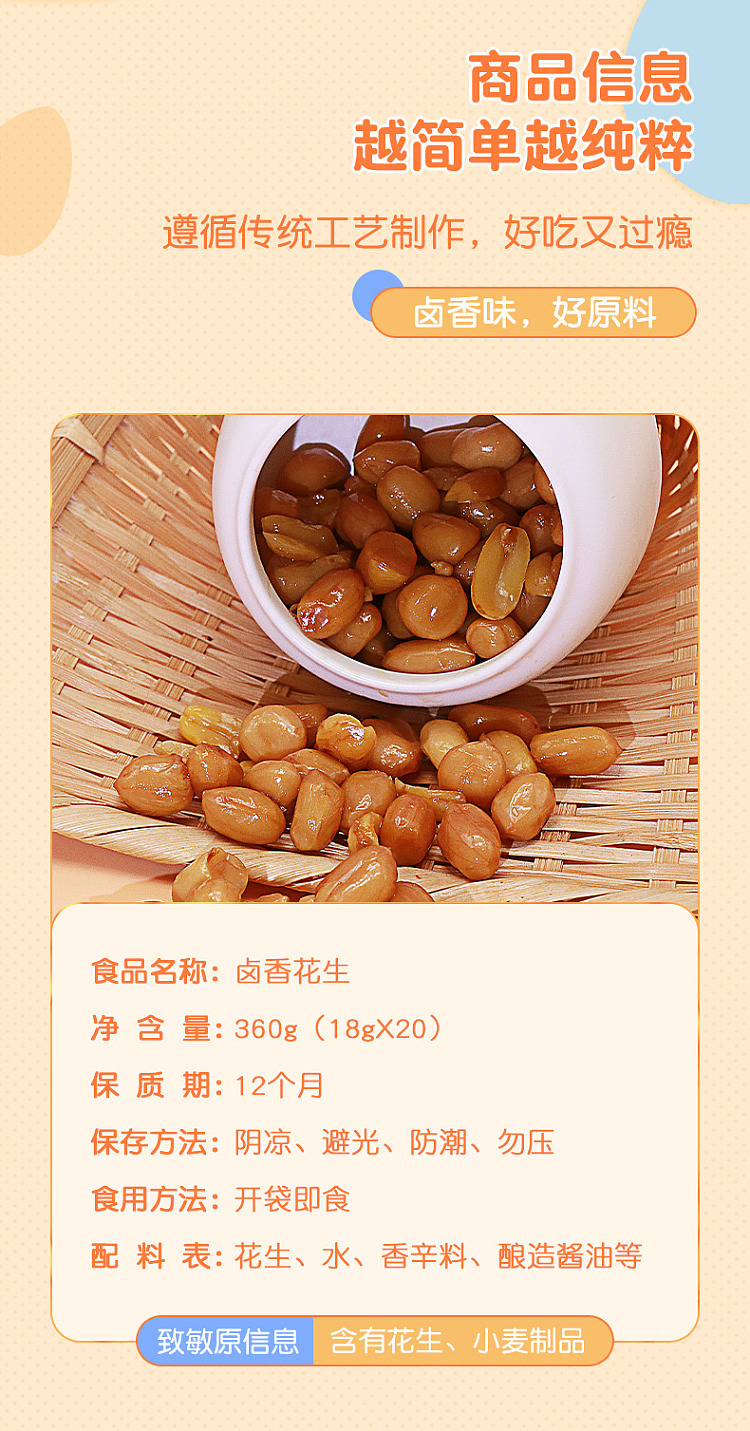 aoyo-peanuts-marinated-flavor-360g-5