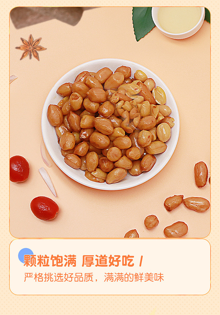 aoyo-peanuts-marinated-flavor-360g-8