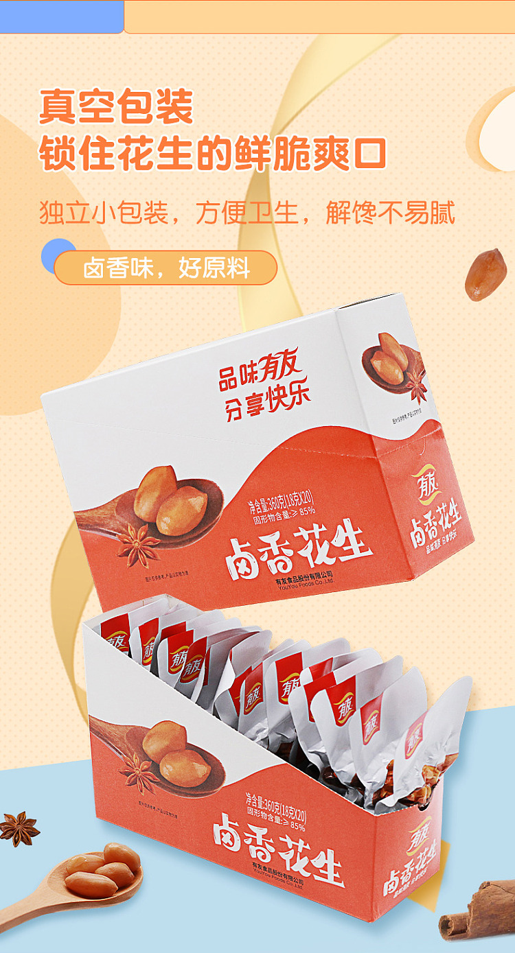 aoyo-peanuts-marinated-flavor-360g-9