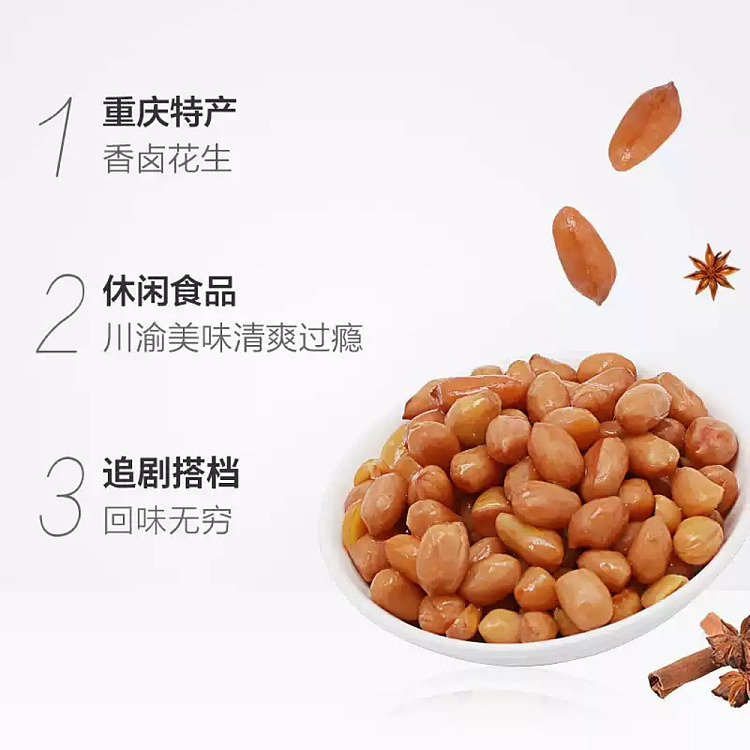 aoyo-peanuts-marinated-flavor-360g-3