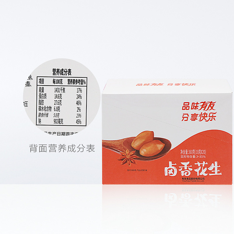 aoyo-peanuts-marinated-flavor-360g-4