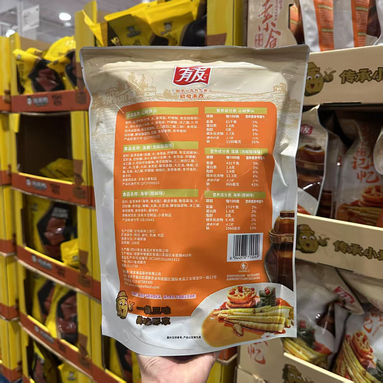 exclusive-to-australia-costco-china-yau-yau-vegetarian-memory-750g-3