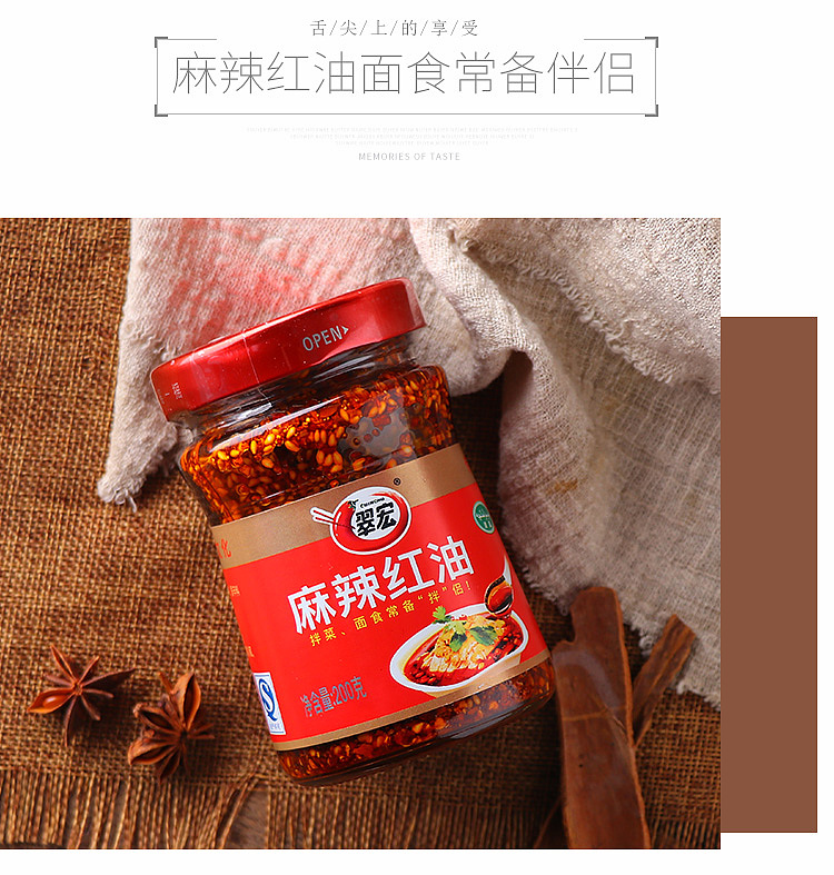 cuihong-spicy-red-oil-200g-4