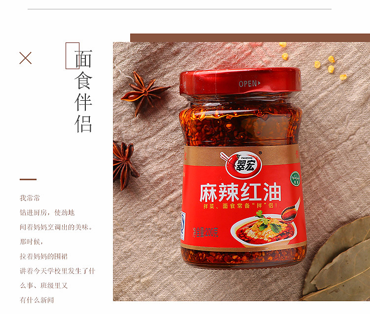 cuihong-spicy-red-oil-200g-5