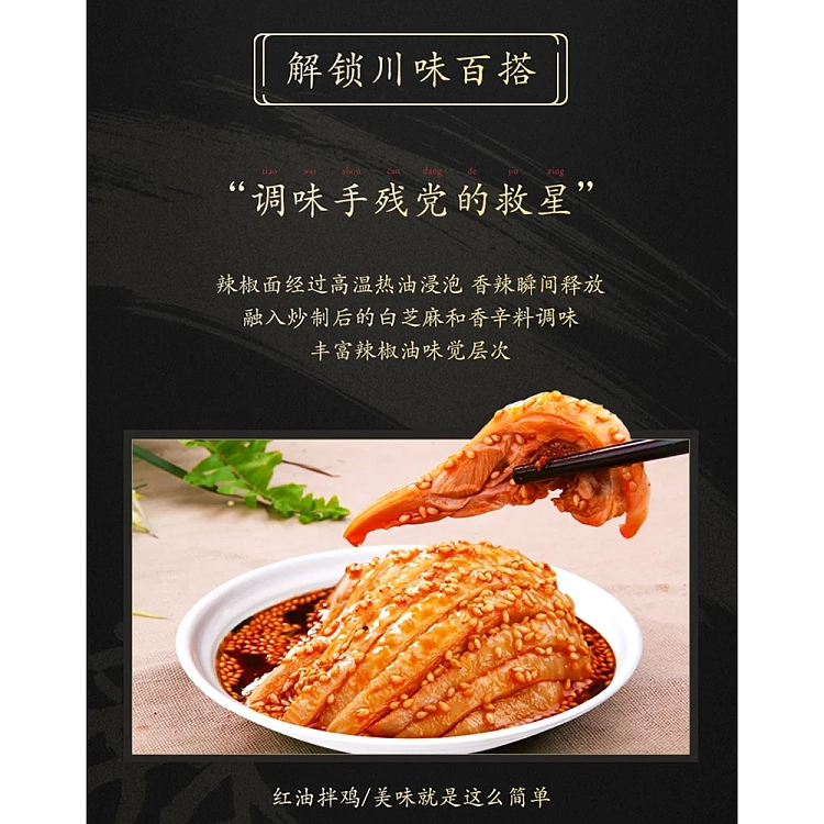 cuihong-spicy-red-oil-200g-2