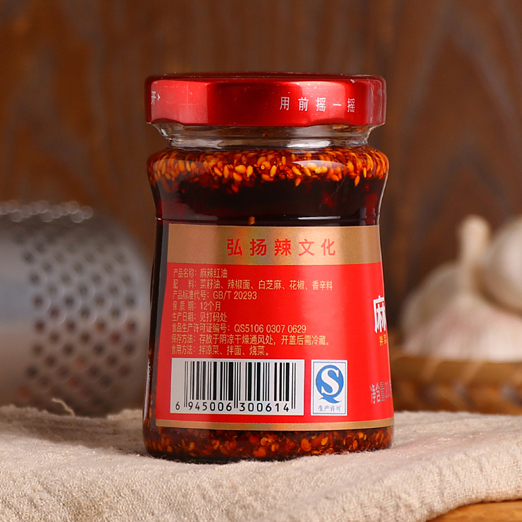 cuihong-spicy-red-oil-200g-4