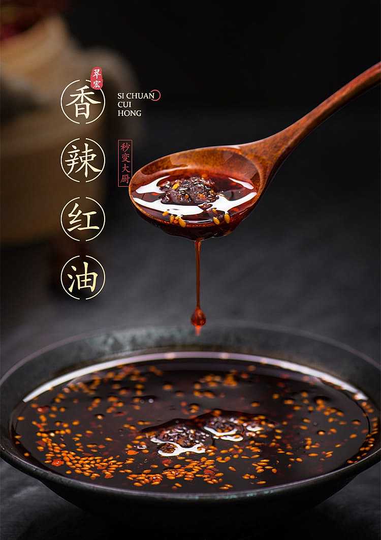 cuihong-spicy-red-oil-200g-1