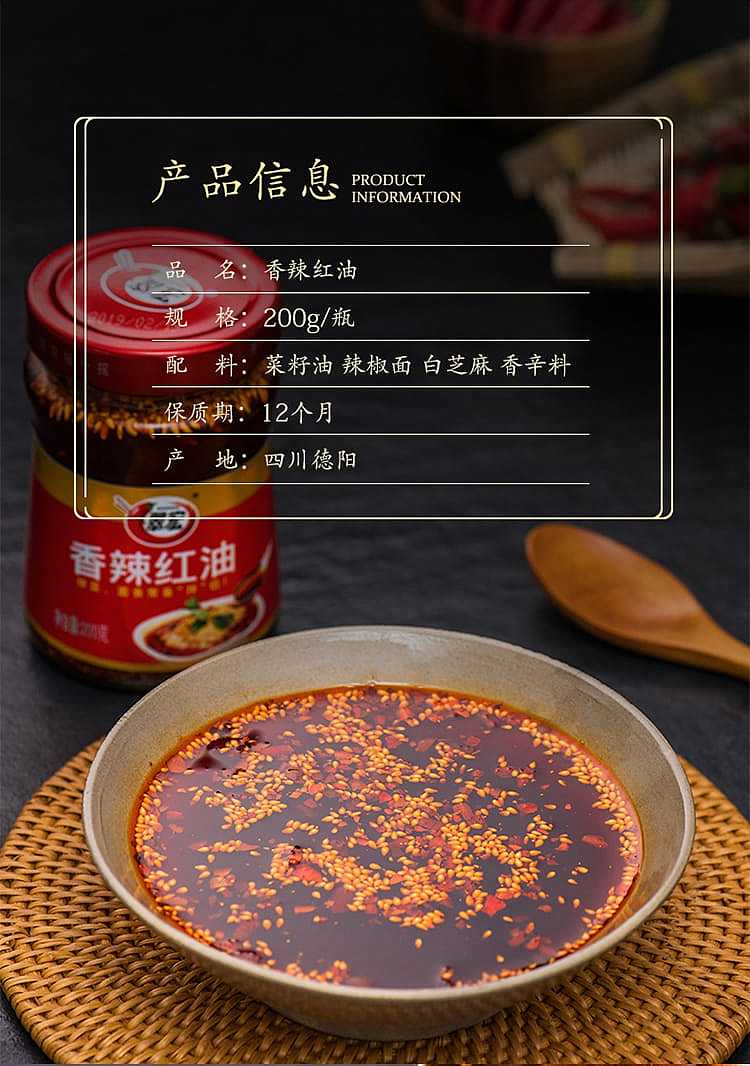 cuihong-spicy-red-oil-200g-2