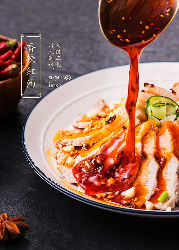 cuihong-spicy-red-oil-200g-3