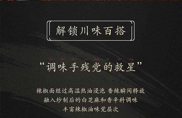 cuihong-spicy-red-oil-200g-5