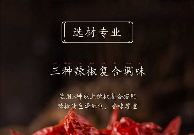 cuihong-spicy-red-oil-200g-7