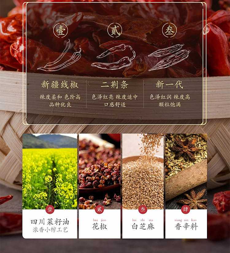 cuihong-spicy-red-oil-200g-8