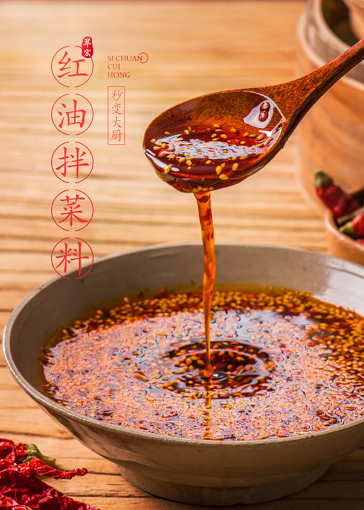 cuihong-red-oil-mix-200g-2