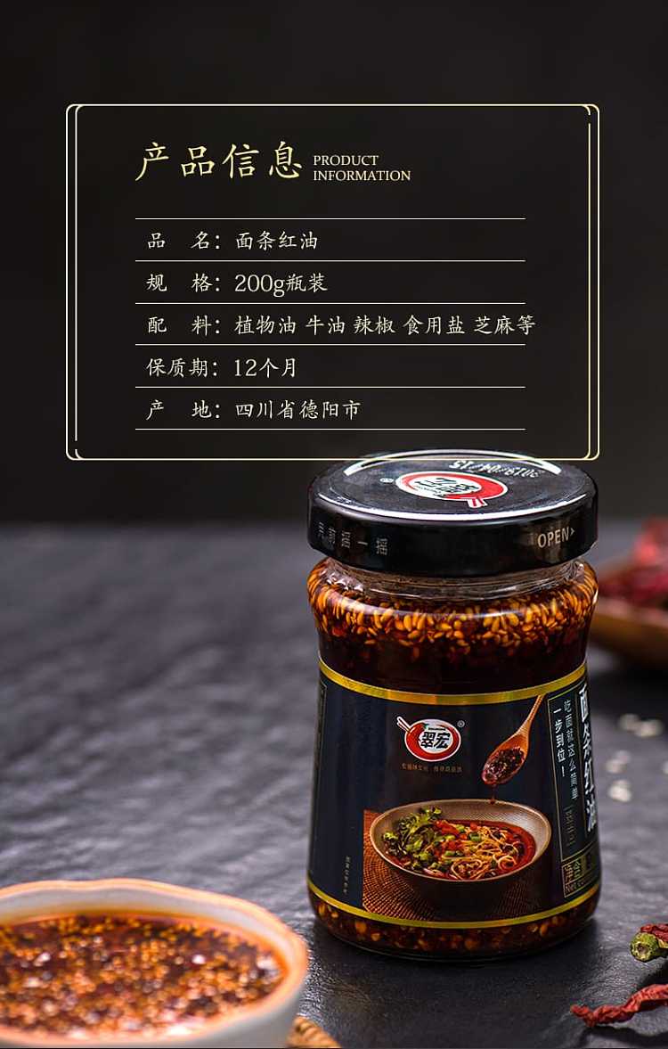 cuihong-noodles-with-red-oil-200g-2