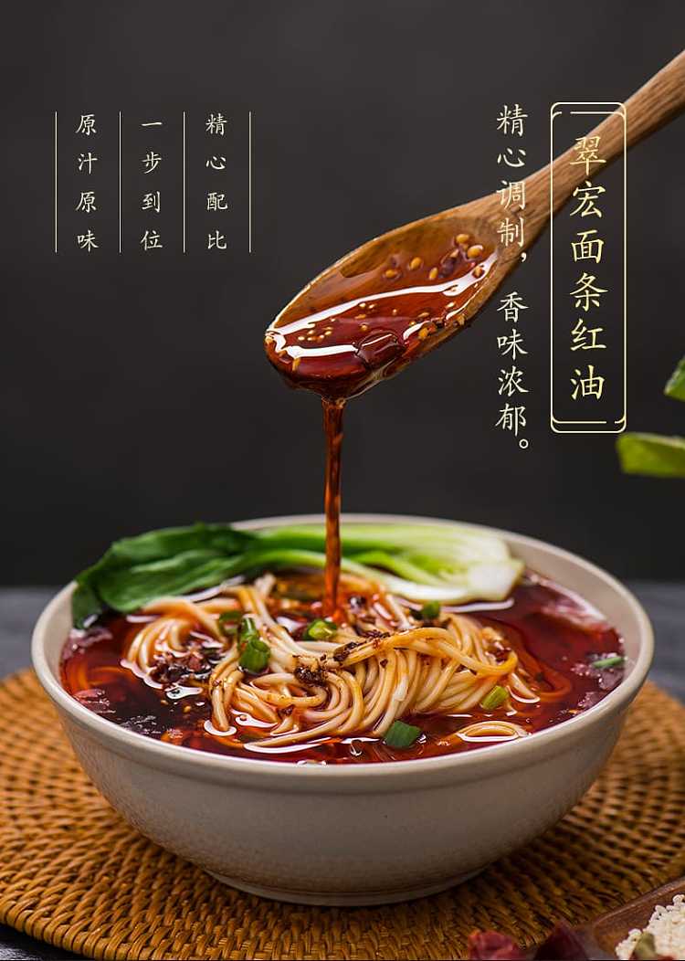 cuihong-noodles-with-red-oil-200g-3