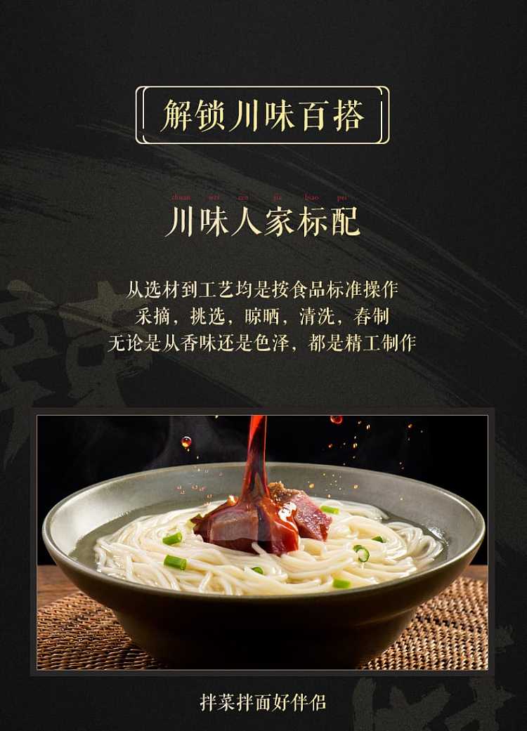 cuihong-noodles-with-red-oil-200g-4