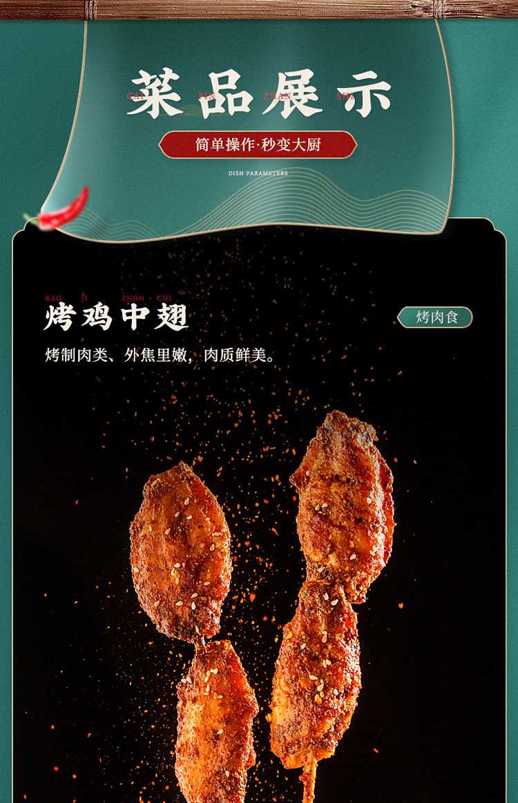 cuihong-bbq-seasoning-259g-4