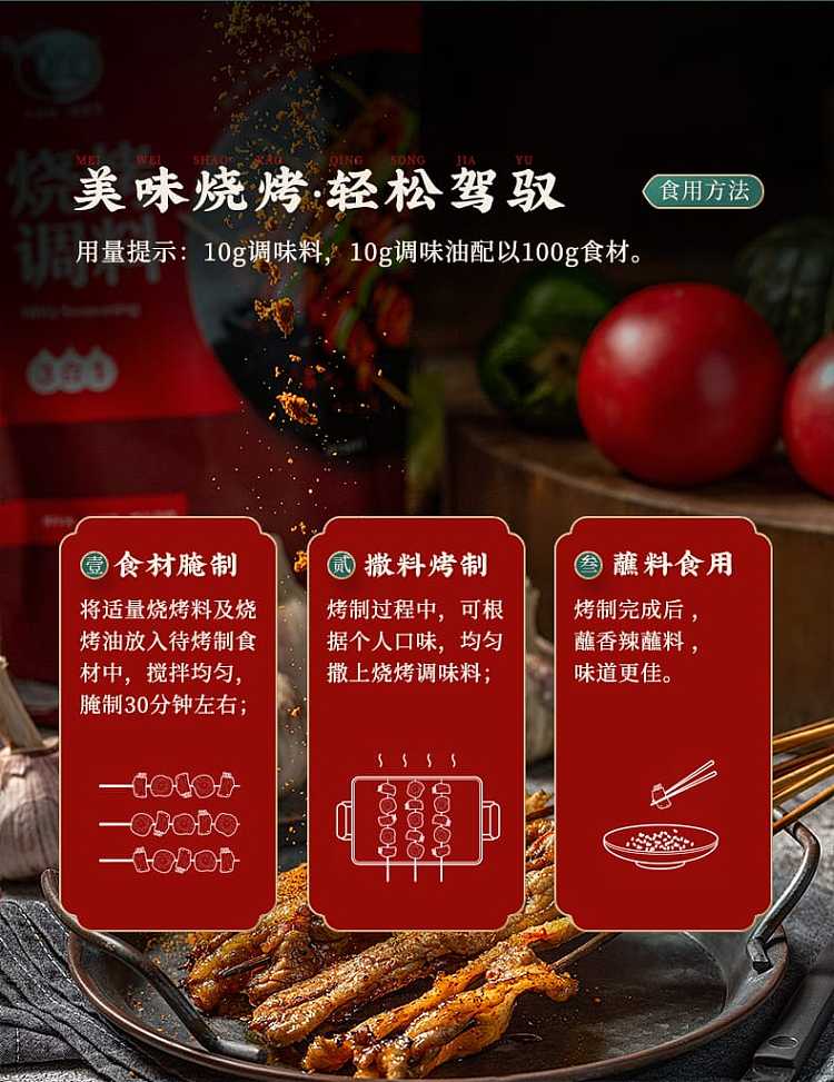 cuihong-bbq-seasoning-259g-7