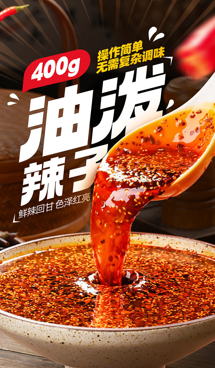 cuihong-chili-oil-400g-2