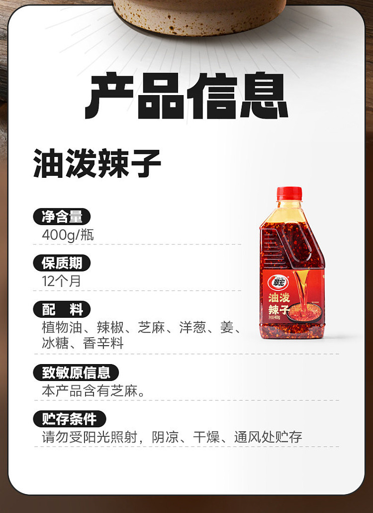 cuihong-chili-oil-400g-3