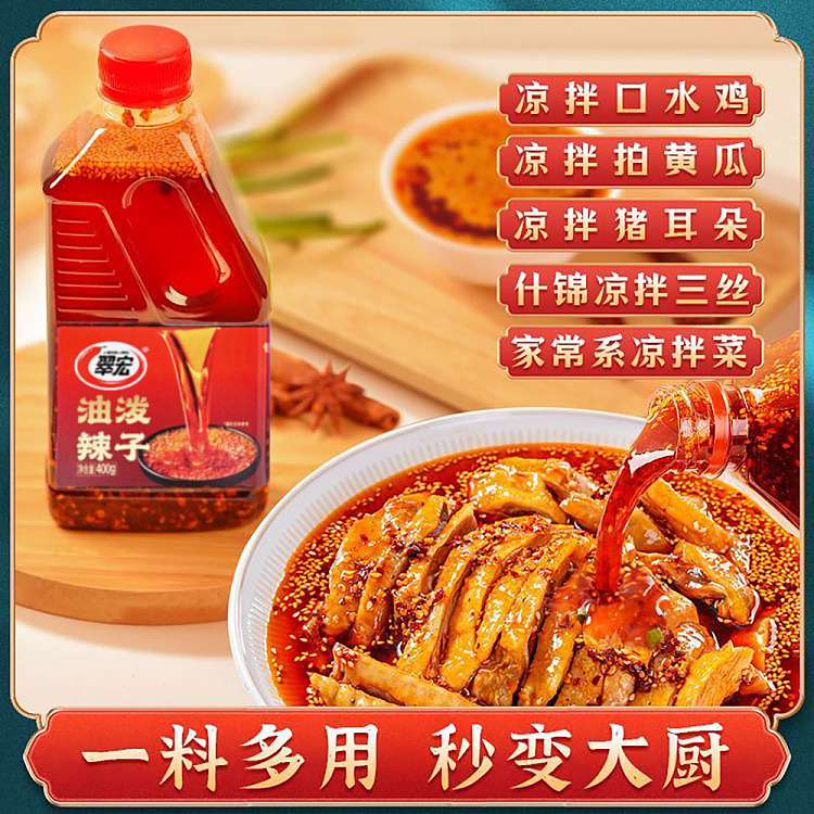 cuihong-chili-oil-400g-2