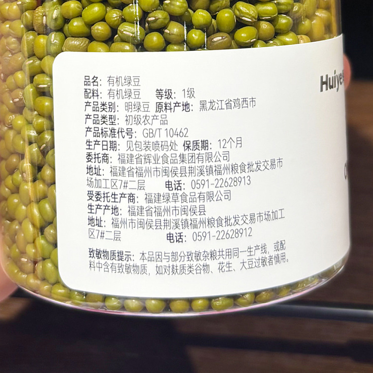 fat-tung-lai-exclusive-fai-yip-organic-mung-beans-680g-3