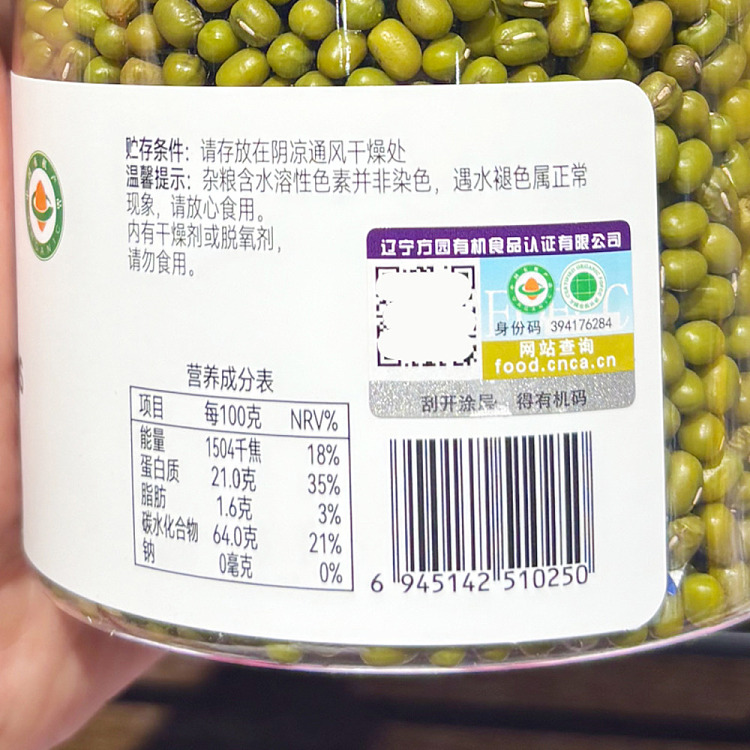 fat-tung-lai-exclusive-fai-yip-organic-mung-beans-680g-4