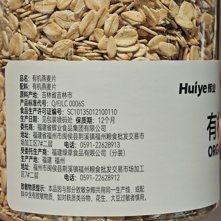 fat-dong-lai-exclusive-fai-yip-organic-oatmeal-430g-2