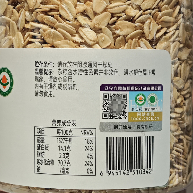 fat-dong-lai-exclusive-fai-yip-organic-oatmeal-430g-3