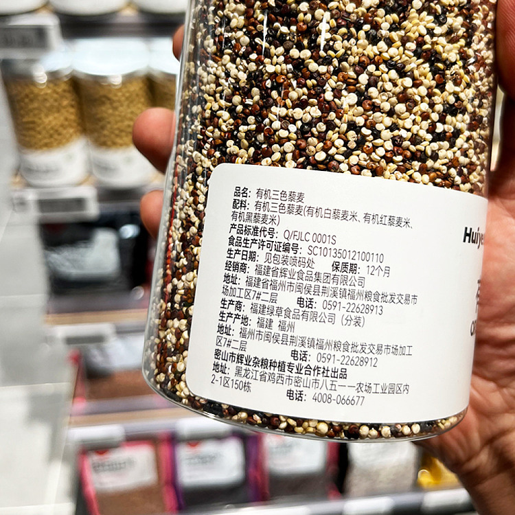 fat-dong-lai-exclusive-fai-yip-organic-tricolor-quinoa-640g-4