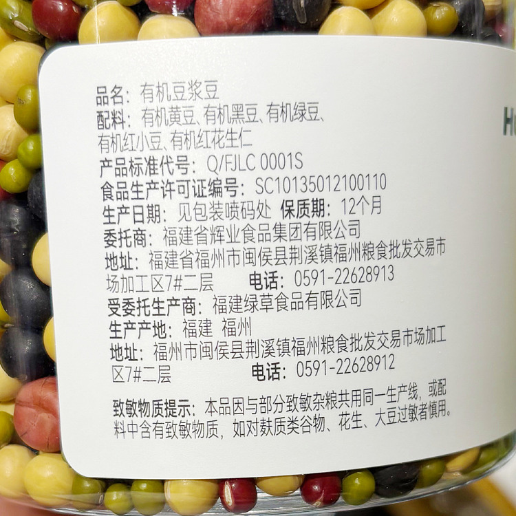 fat-tung-lai-exclusive-fai-yip-organic-soymilk-beans-600g-3