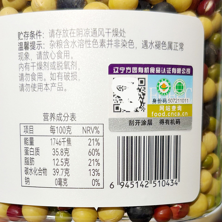 fat-tung-lai-exclusive-fai-yip-organic-soymilk-beans-600g-4