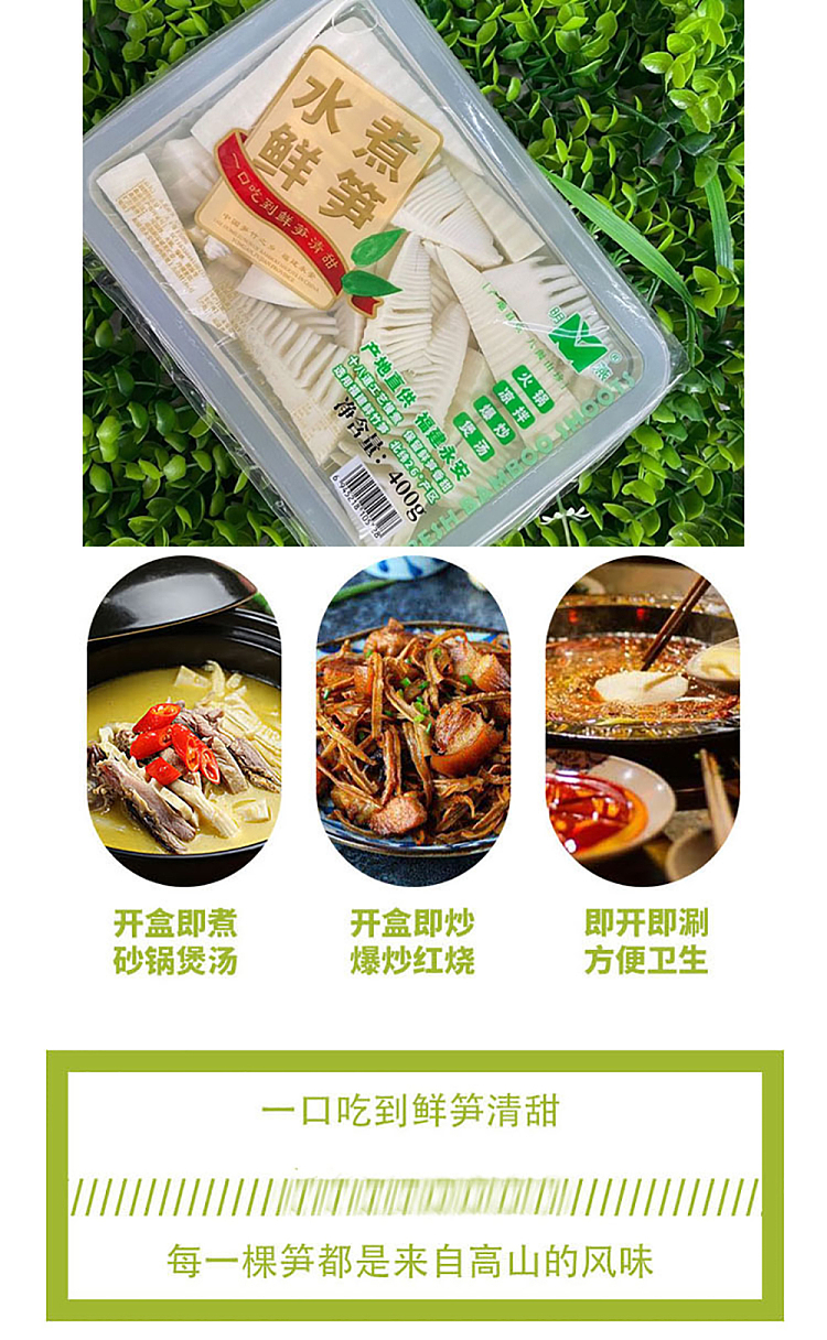 ming-yin-boiled-bamboo-shoots-400g-5