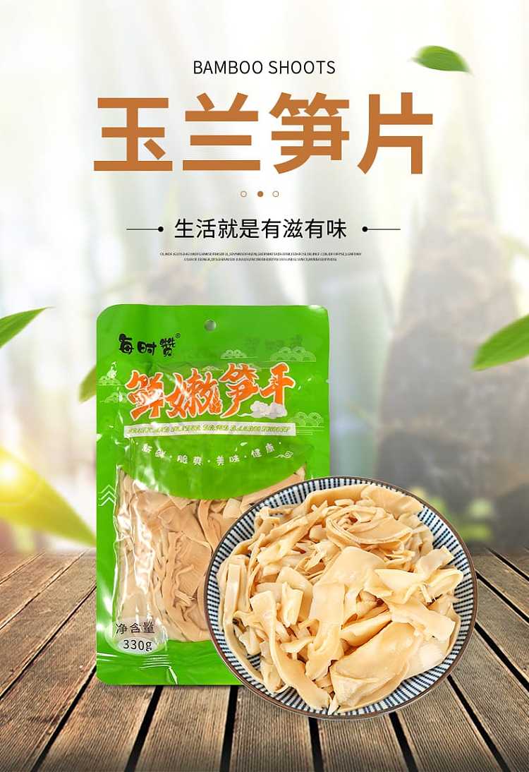 everytime-zan-fresh-bamboo-shoots-sliced-yucca-330g-1