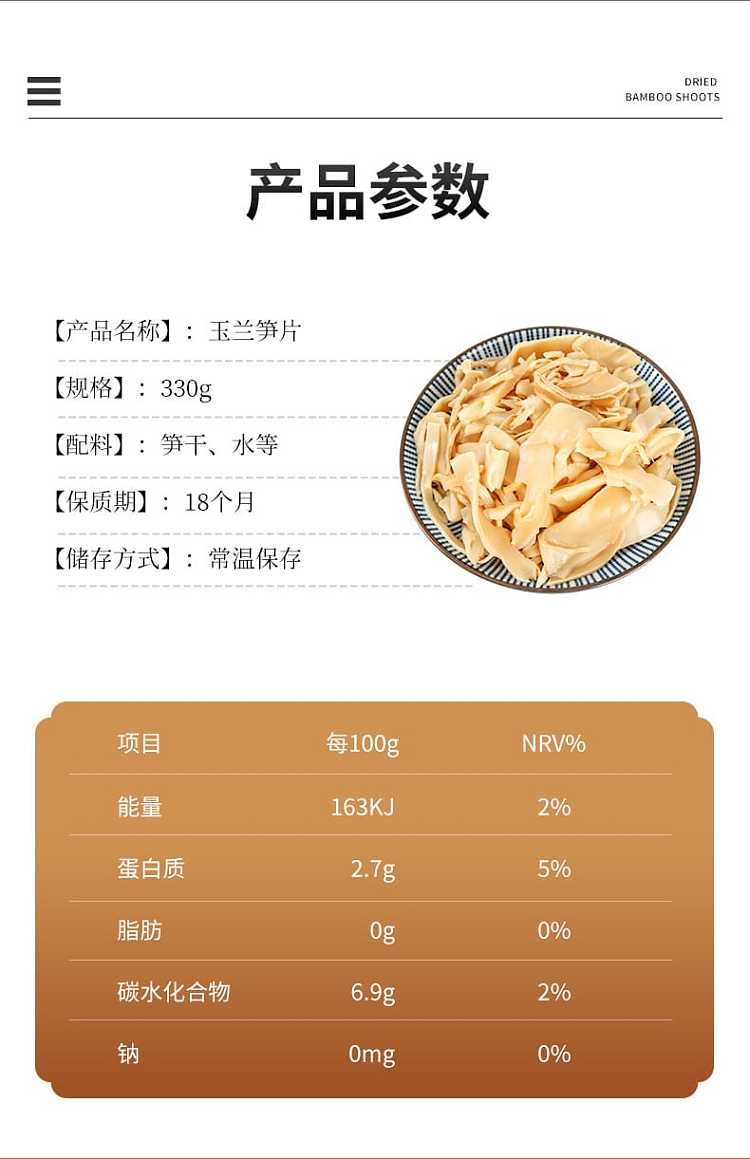 everytime-zan-fresh-bamboo-shoots-sliced-yucca-330g-2