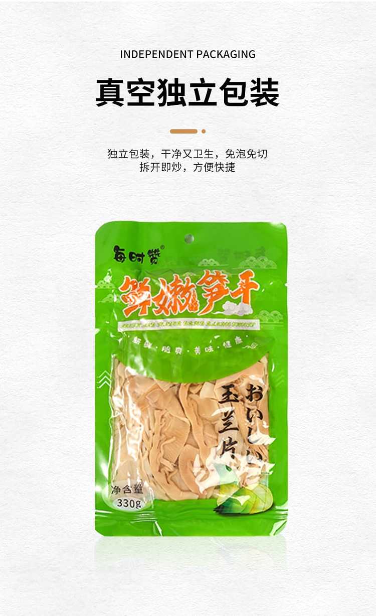 everytime-zan-fresh-bamboo-shoots-sliced-yucca-330g-8