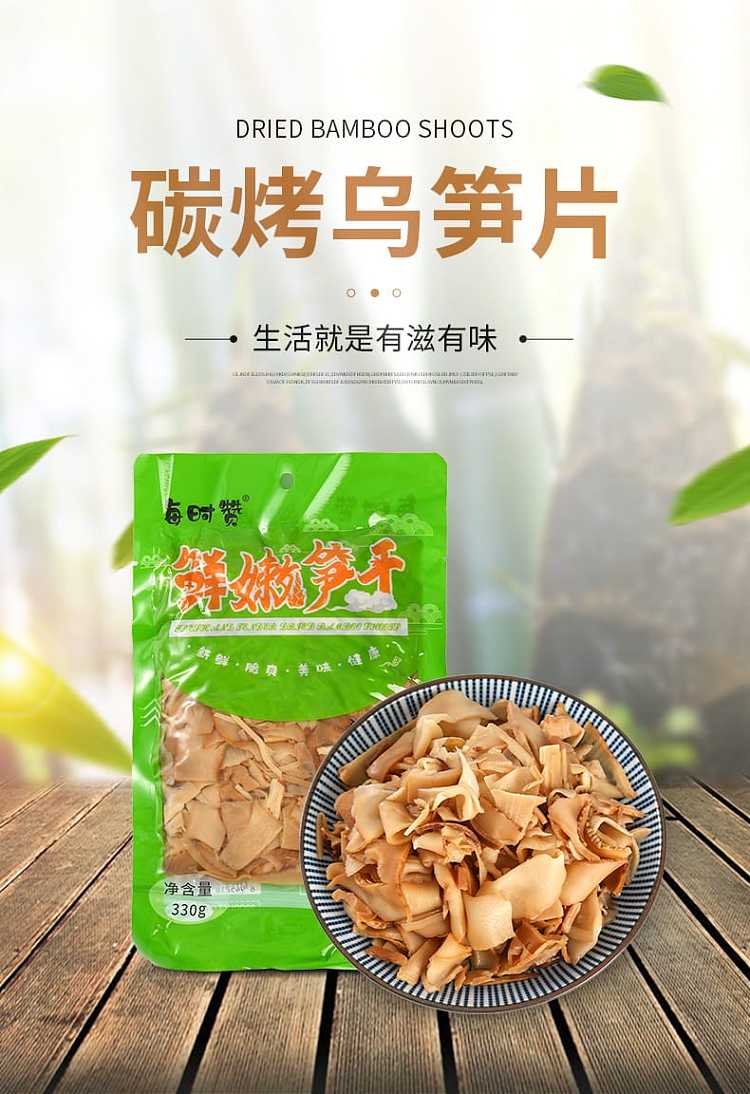 everytime-zan-fresh-bamboo-shoots-slices-of-black-bamboo-shoots-330g-1