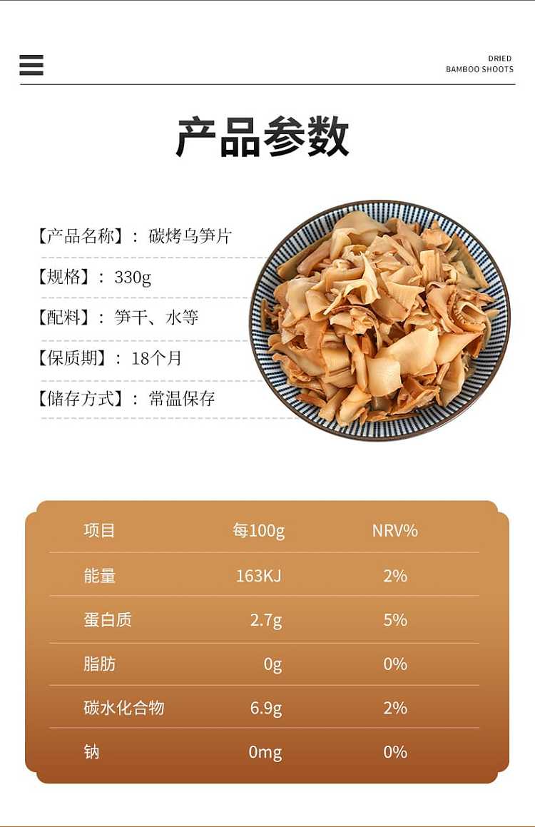 everytime-zan-fresh-bamboo-shoots-slices-of-black-bamboo-shoots-330g-2