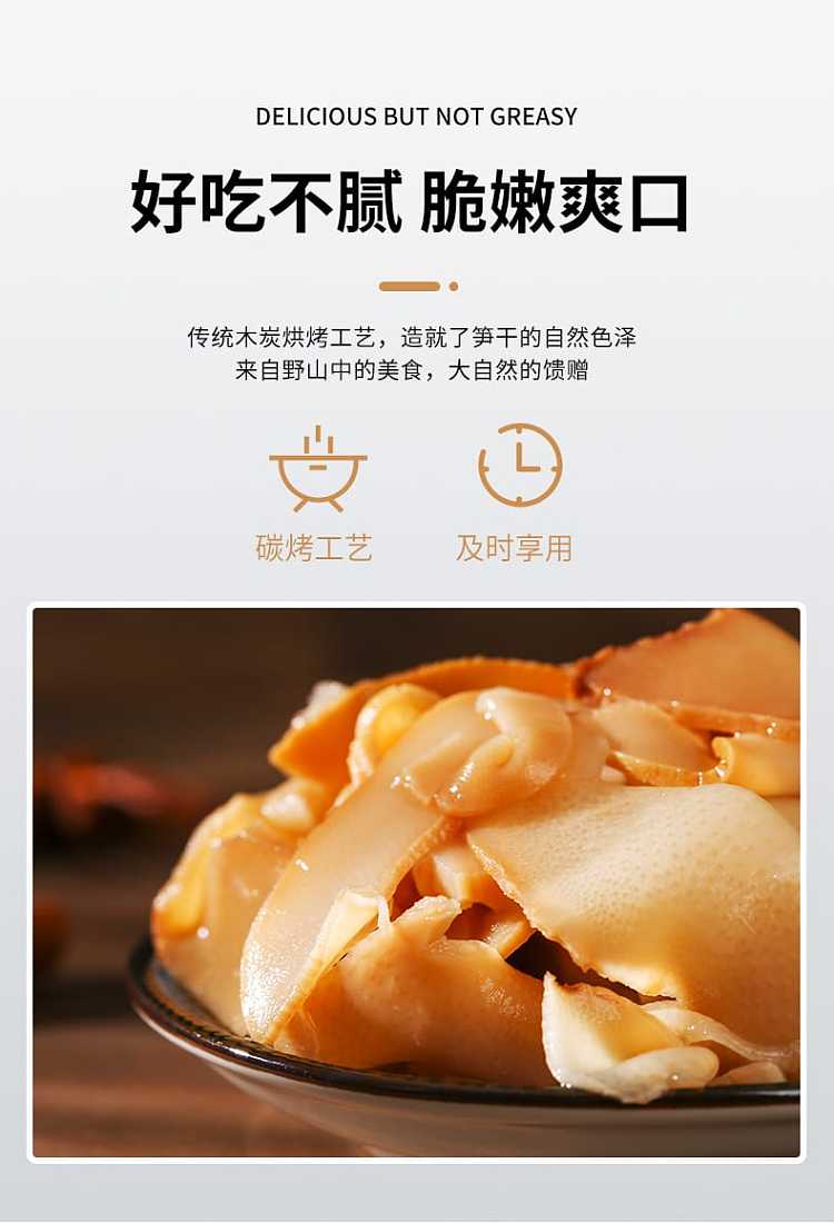 everytime-zan-fresh-bamboo-shoots-slices-of-black-bamboo-shoots-330g-6