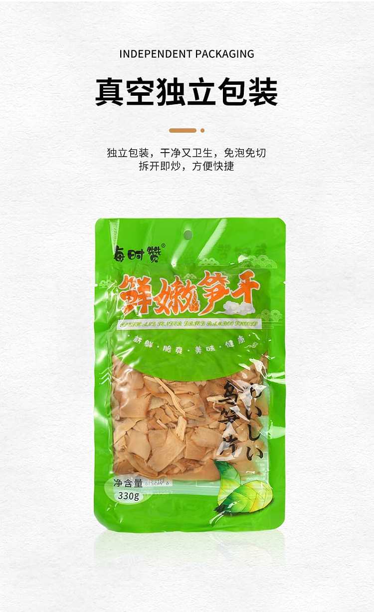 everytime-zan-fresh-bamboo-shoots-slices-of-black-bamboo-shoots-330g-8