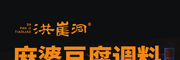 hongyadong-mapo-tofu-seasoning-80g-1