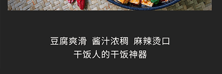 hongyadong-mapo-tofu-seasoning-80g-18